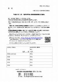 開催案内